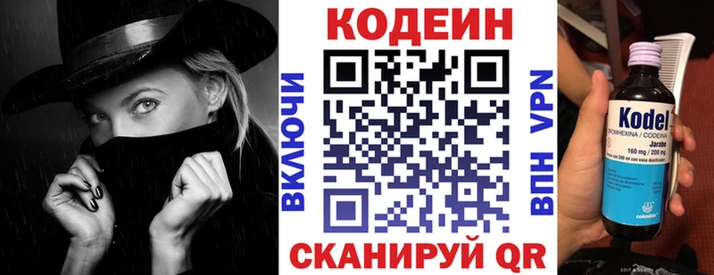 Кодеиновый сироп Lean Purple Drank Весьегонск