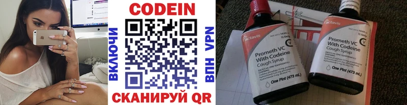 МЕГА вход  Весьегонск  shop телеграм  Codein Purple Drank 