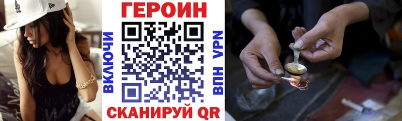 Героин хмурый  Весьегонск 