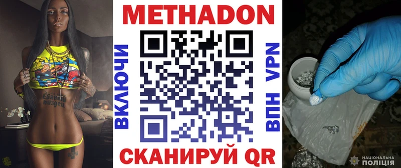 МЕТАДОН VHQ  Весьегонск 